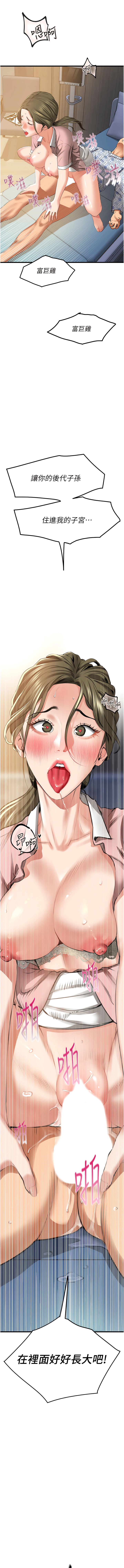 [黑嘿嘿] 地表最屌臥底幹員 | 地表最屌卧底干员 1-20 [Chinese] [Ongoing] - Page 120