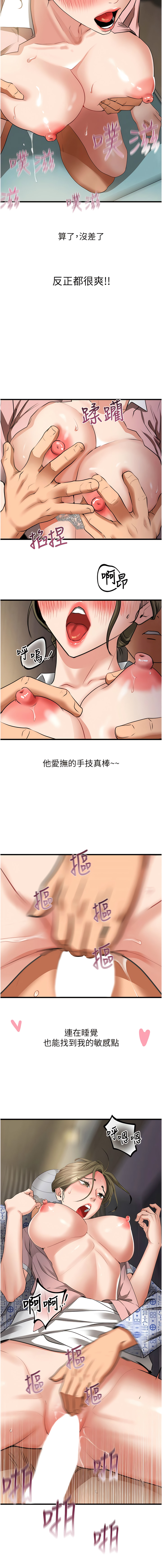 [黑嘿嘿] 地表最屌臥底幹員 | 地表最屌卧底干员 1-20 [Chinese] [Ongoing] - Page 128