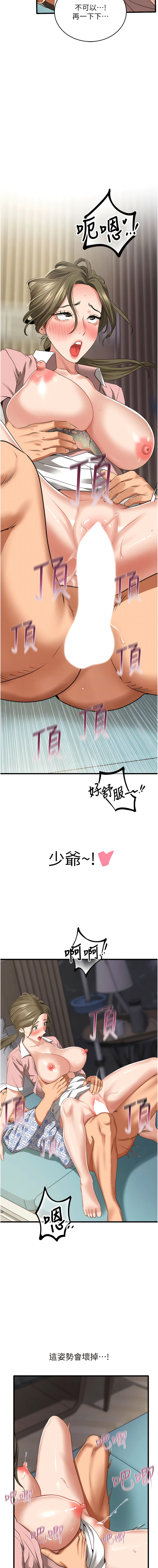 [黑嘿嘿] 地表最屌臥底幹員 | 地表最屌卧底干员 1-20 [Chinese] [Ongoing] - Page 130