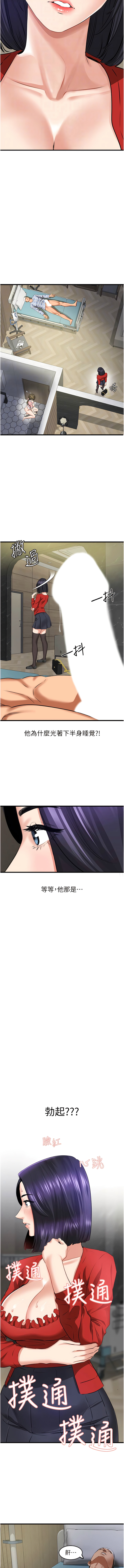 [黑嘿嘿] 地表最屌臥底幹員 | 地表最屌卧底干员 1-20 [Chinese] [Ongoing] - Page 133