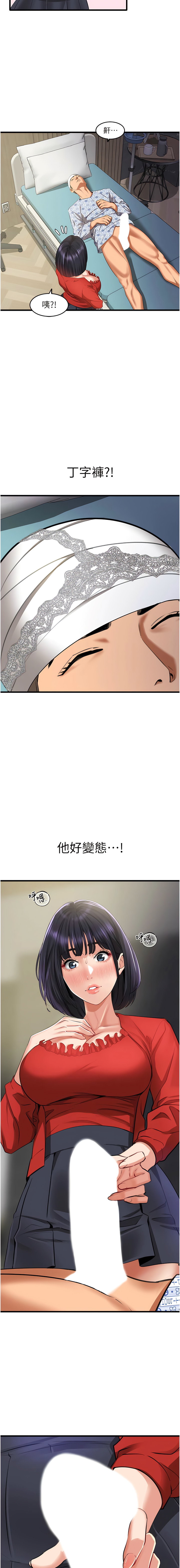 [黑嘿嘿] 地表最屌臥底幹員 | 地表最屌卧底干员 1-20 [Chinese] [Ongoing] - Page 136