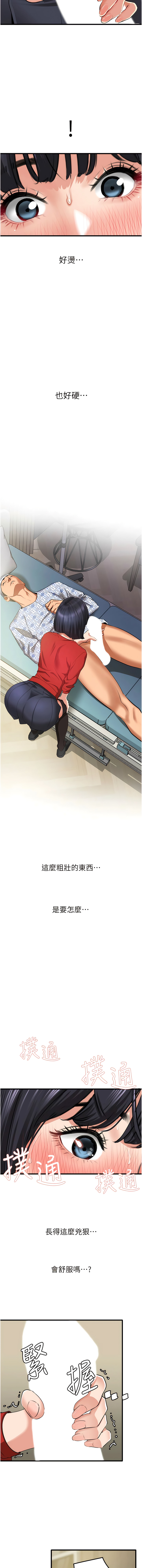 [黑嘿嘿] 地表最屌臥底幹員 | 地表最屌卧底干员 1-20 [Chinese] [Ongoing] - Page 137