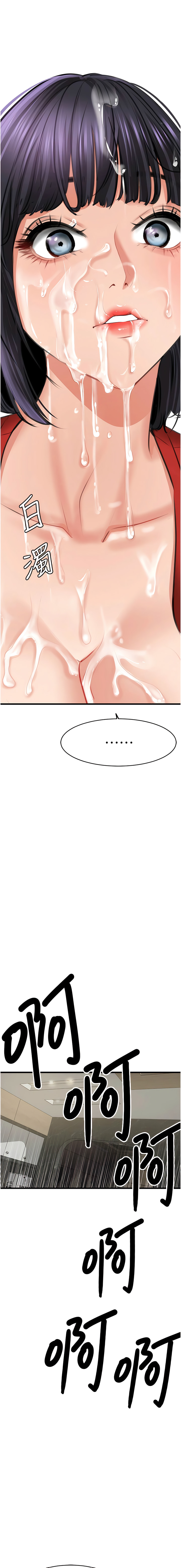 [黑嘿嘿] 地表最屌臥底幹員 | 地表最屌卧底干员 1-20 [Chinese] [Ongoing] - Page 139