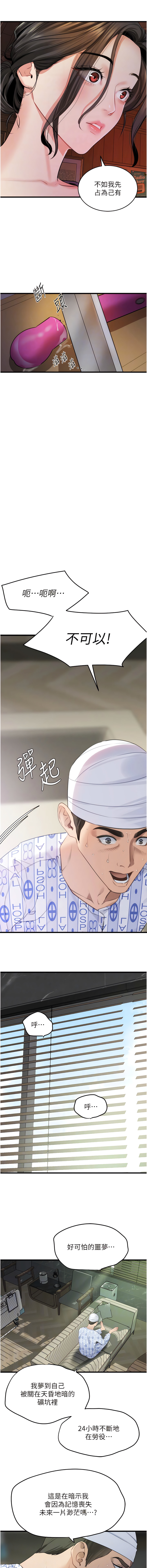 [黑嘿嘿] 地表最屌臥底幹員 | 地表最屌卧底干员 1-20 [Chinese] [Ongoing] - Page 150