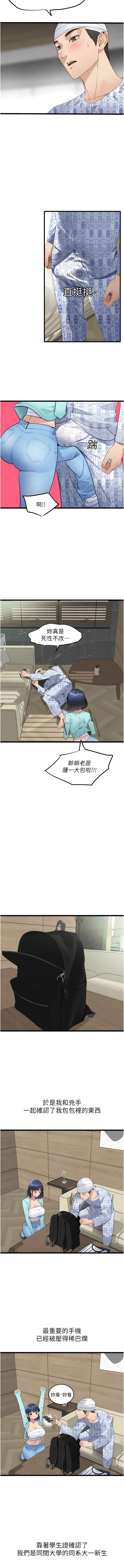 [黑嘿嘿] 地表最屌臥底幹員 | 地表最屌卧底干员 1-20 [Chinese] [Ongoing] - Page 155