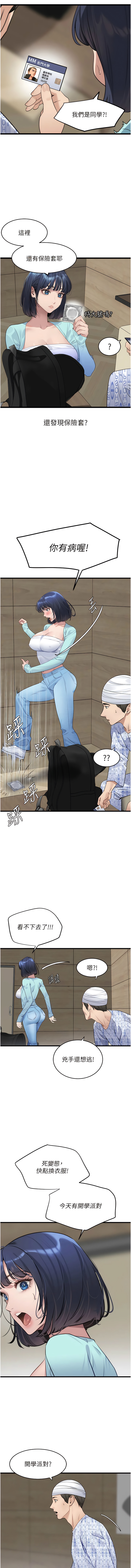 [黑嘿嘿] 地表最屌臥底幹員 | 地表最屌卧底干员 1-20 [Chinese] [Ongoing] - Page 156