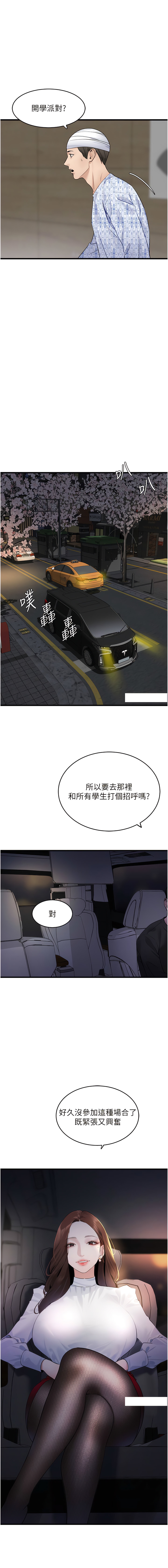 [黑嘿嘿] 地表最屌臥底幹員 | 地表最屌卧底干员 1-20 [Chinese] [Ongoing] - Page 158