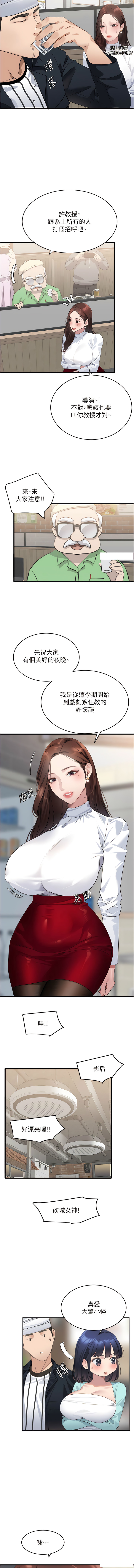 [黑嘿嘿] 地表最屌臥底幹員 | 地表最屌卧底干员 1-20 [Chinese] [Ongoing] - Page 160