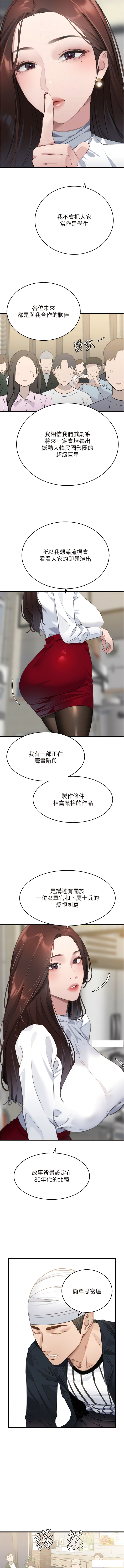 [黑嘿嘿] 地表最屌臥底幹員 | 地表最屌卧底干员 1-20 [Chinese] [Ongoing] - Page 161