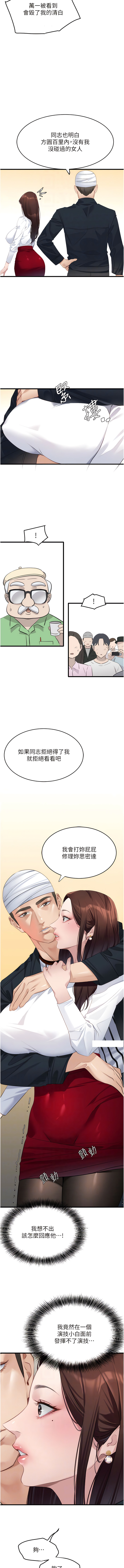 [黑嘿嘿] 地表最屌臥底幹員 | 地表最屌卧底干员 1-20 [Chinese] [Ongoing] - Page 165