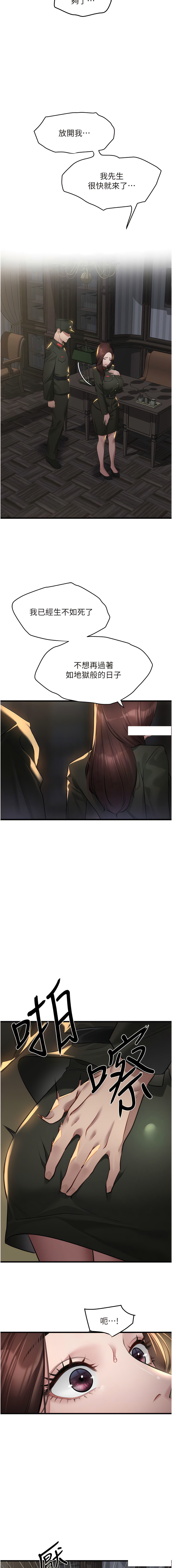 [黑嘿嘿] 地表最屌臥底幹員 | 地表最屌卧底干员 1-20 [Chinese] [Ongoing] - Page 166