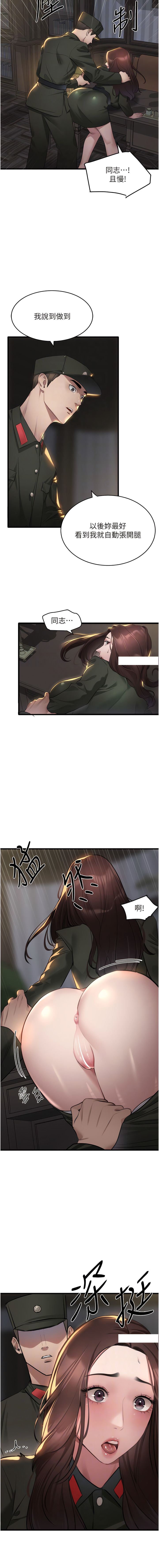 [黑嘿嘿] 地表最屌臥底幹員 | 地表最屌卧底干员 1-20 [Chinese] [Ongoing] - Page 167