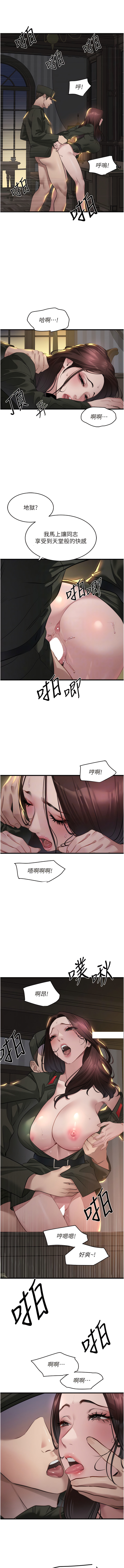 [黑嘿嘿] 地表最屌臥底幹員 | 地表最屌卧底干员 1-20 [Chinese] [Ongoing] - Page 168