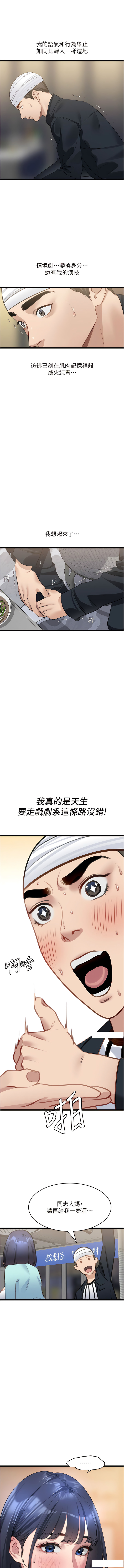[黑嘿嘿] 地表最屌臥底幹員 | 地表最屌卧底干员 1-20 [Chinese] [Ongoing] - Page 170