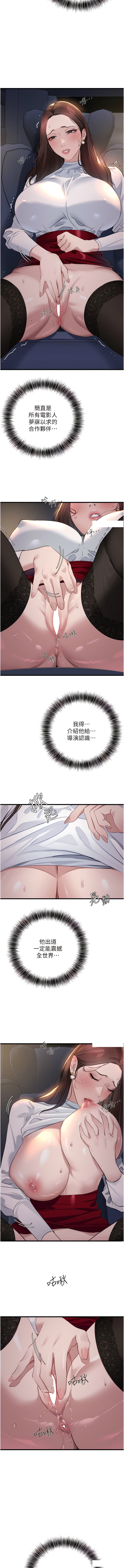 [黑嘿嘿] 地表最屌臥底幹員 | 地表最屌卧底干员 1-20 [Chinese] [Ongoing] - Page 172