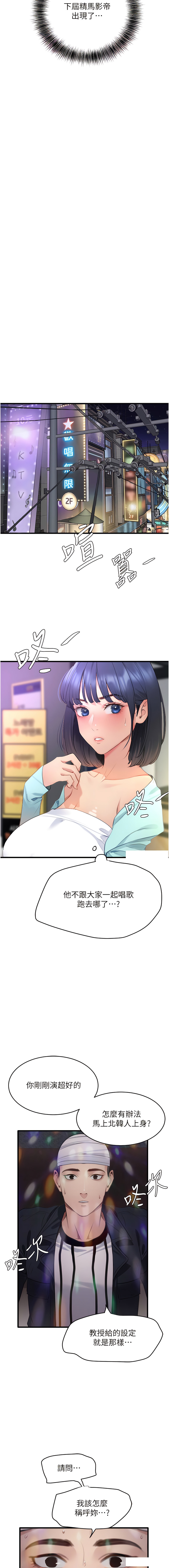 [黑嘿嘿] 地表最屌臥底幹員 | 地表最屌卧底干员 1-20 [Chinese] [Ongoing] - Page 173