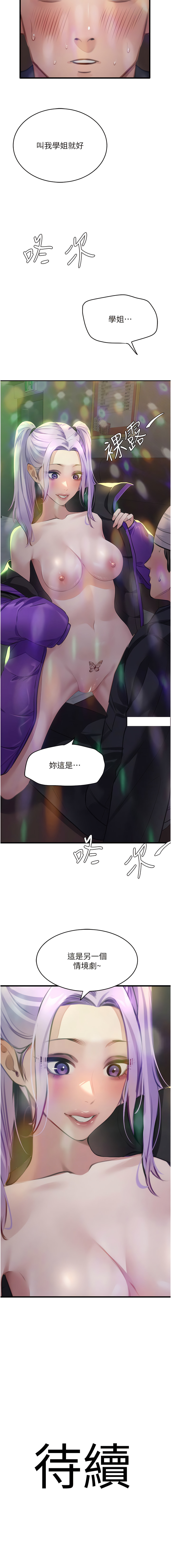 [黑嘿嘿] 地表最屌臥底幹員 | 地表最屌卧底干员 1-20 [Chinese] [Ongoing] - Page 174
