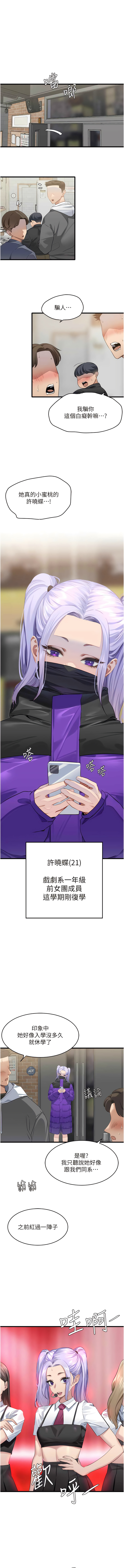 [黑嘿嘿] 地表最屌臥底幹員 | 地表最屌卧底干员 1-20 [Chinese] [Ongoing] - Page 175