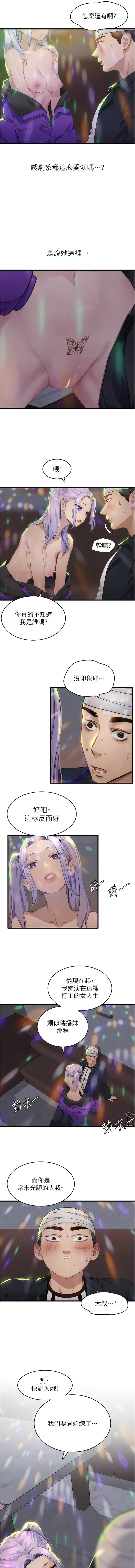 [黑嘿嘿] 地表最屌臥底幹員 | 地表最屌卧底干员 1-20 [Chinese] [Ongoing] - Page 178