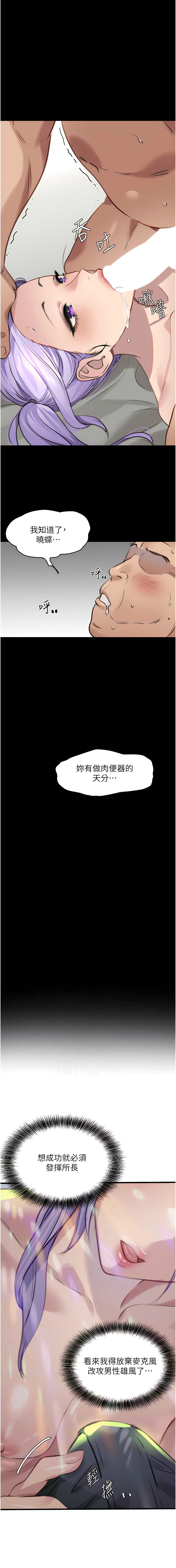 [黑嘿嘿] 地表最屌臥底幹員 | 地表最屌卧底干员 1-20 [Chinese] [Ongoing] - Page 183