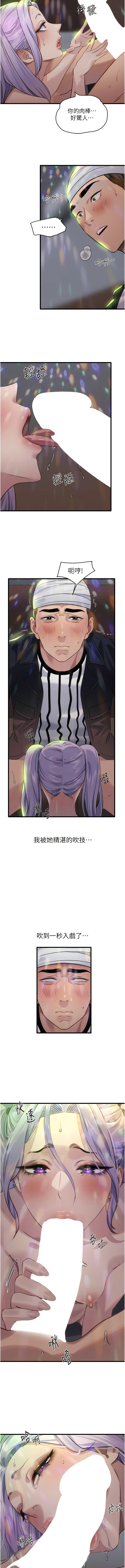 [黑嘿嘿] 地表最屌臥底幹員 | 地表最屌卧底干员 1-20 [Chinese] [Ongoing] - Page 185