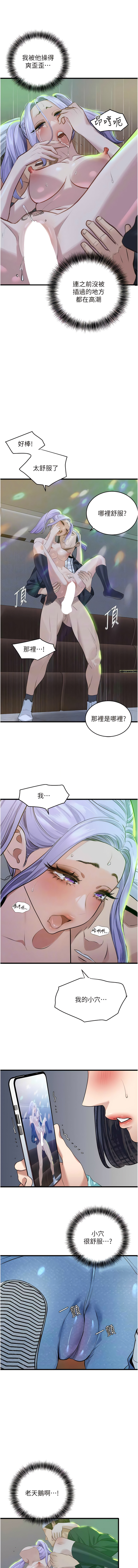 [黑嘿嘿] 地表最屌臥底幹員 | 地表最屌卧底干员 1-20 [Chinese] [Ongoing] - Page 196