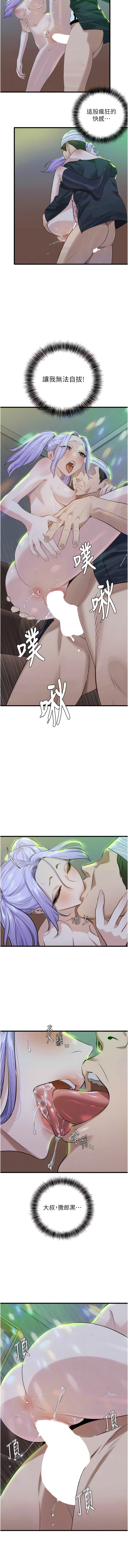 [黑嘿嘿] 地表最屌臥底幹員 | 地表最屌卧底干员 1-20 [Chinese] [Ongoing] - Page 197