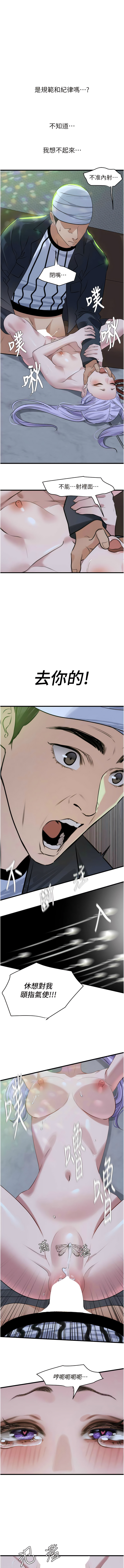 [黑嘿嘿] 地表最屌臥底幹員 | 地表最屌卧底干员 1-20 [Chinese] [Ongoing] - Page 202