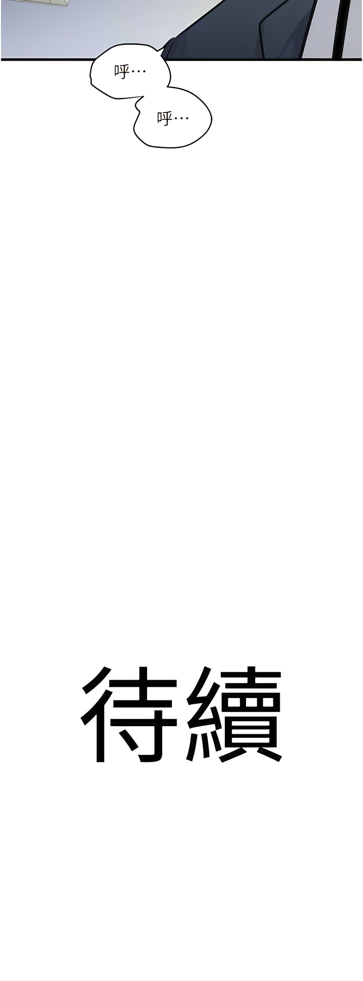 [黑嘿嘿] 地表最屌臥底幹員 | 地表最屌卧底干员 1-20 [Chinese] [Ongoing] - Page 204