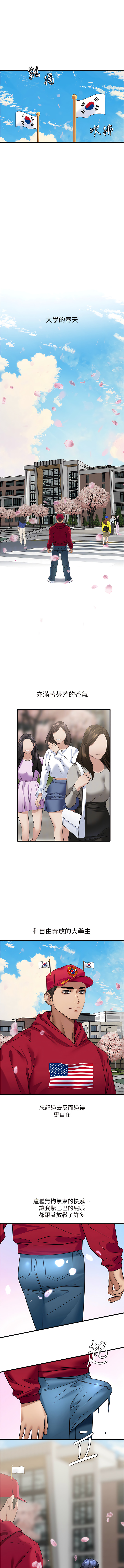 [黑嘿嘿] 地表最屌臥底幹員 | 地表最屌卧底干员 1-20 [Chinese] [Ongoing] - Page 209