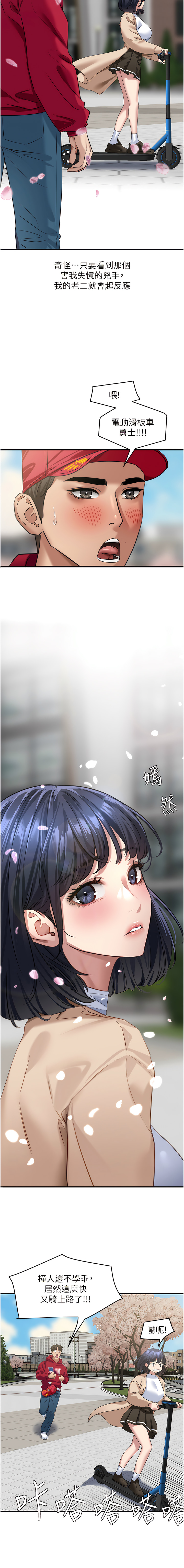 [黑嘿嘿] 地表最屌臥底幹員 | 地表最屌卧底干员 1-20 [Chinese] [Ongoing] - Page 210