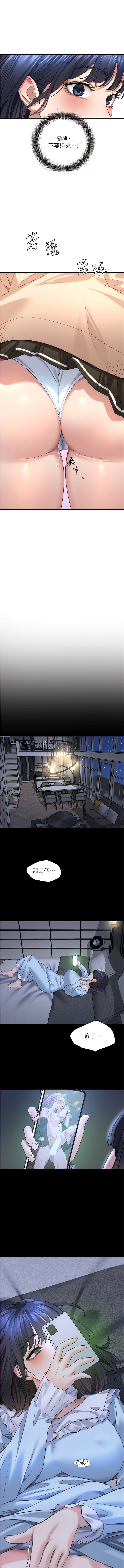 [黑嘿嘿] 地表最屌臥底幹員 | 地表最屌卧底干员 1-20 [Chinese] [Ongoing] - Page 211