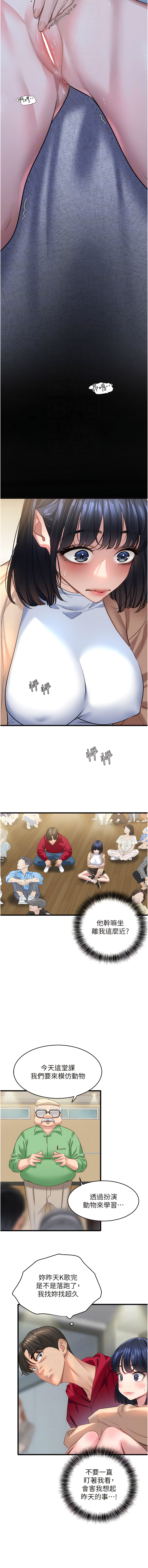 [黑嘿嘿] 地表最屌臥底幹員 | 地表最屌卧底干员 1-20 [Chinese] [Ongoing] - Page 212