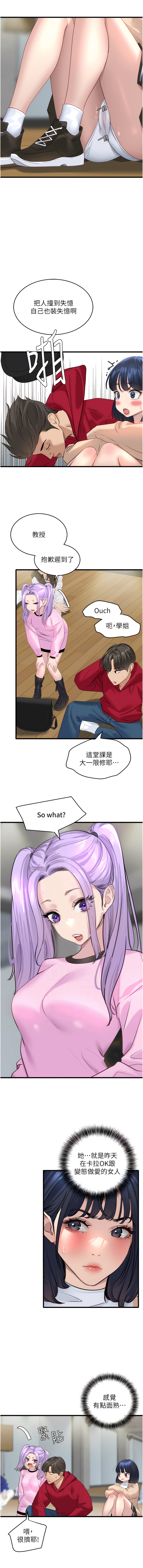 [黑嘿嘿] 地表最屌臥底幹員 | 地表最屌卧底干员 1-20 [Chinese] [Ongoing] - Page 213