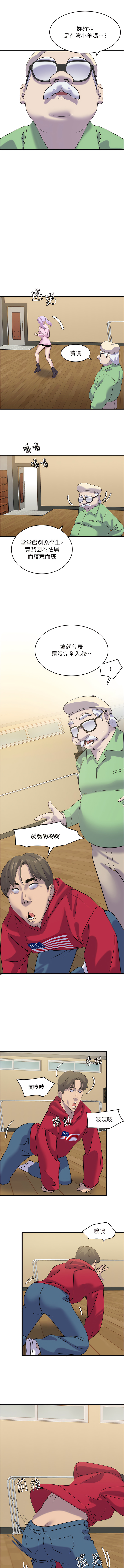 [黑嘿嘿] 地表最屌臥底幹員 | 地表最屌卧底干员 1-20 [Chinese] [Ongoing] - Page 217