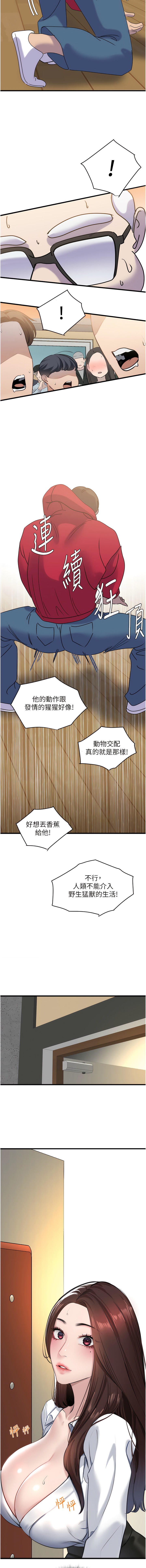 [黑嘿嘿] 地表最屌臥底幹員 | 地表最屌卧底干员 1-20 [Chinese] [Ongoing] - Page 218