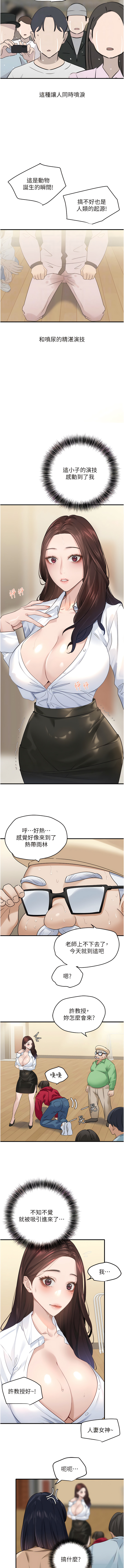 [黑嘿嘿] 地表最屌臥底幹員 | 地表最屌卧底干员 1-20 [Chinese] [Ongoing] - Page 223
