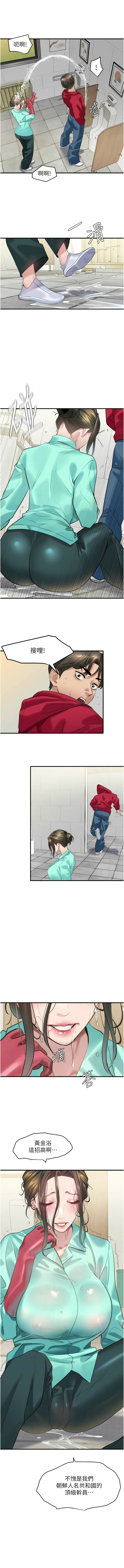 [黑嘿嘿] 地表最屌臥底幹員 | 地表最屌卧底干员 1-20 [Chinese] [Ongoing] - Page 226