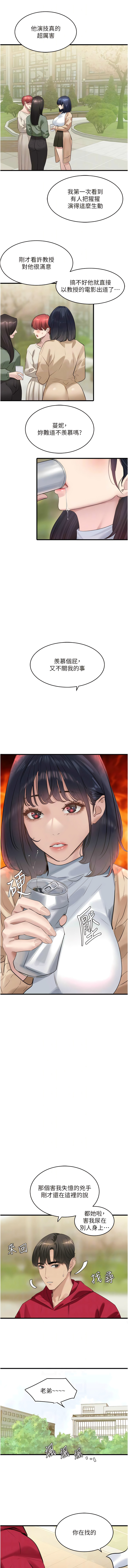 [黑嘿嘿] 地表最屌臥底幹員 | 地表最屌卧底干员 1-20 [Chinese] [Ongoing] - Page 227