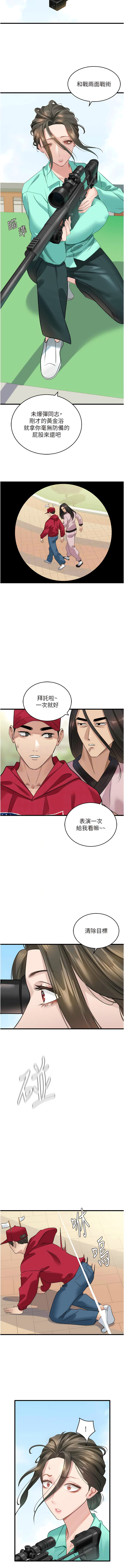 [黑嘿嘿] 地表最屌臥底幹員 | 地表最屌卧底干员 1-20 [Chinese] [Ongoing] - Page 230