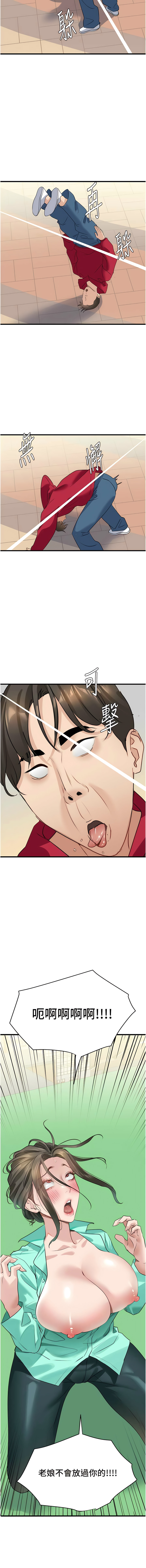 [黑嘿嘿] 地表最屌臥底幹員 | 地表最屌卧底干员 1-20 [Chinese] [Ongoing] - Page 232