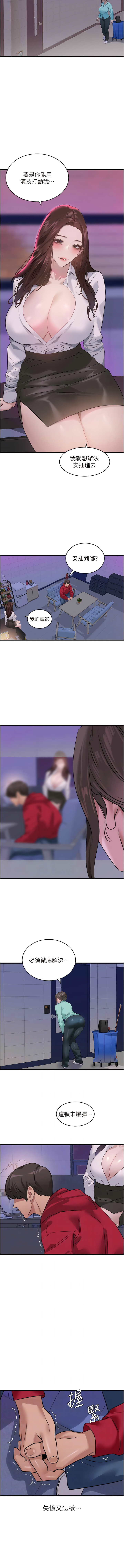 [黑嘿嘿] 地表最屌臥底幹員 | 地表最屌卧底干员 1-20 [Chinese] [Ongoing] - Page 236