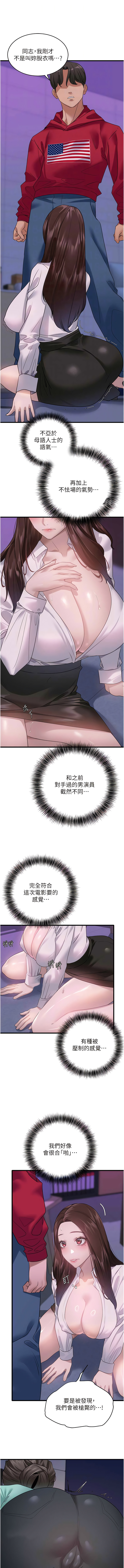 [黑嘿嘿] 地表最屌臥底幹員 | 地表最屌卧底干员 1-20 [Chinese] [Ongoing] - Page 238