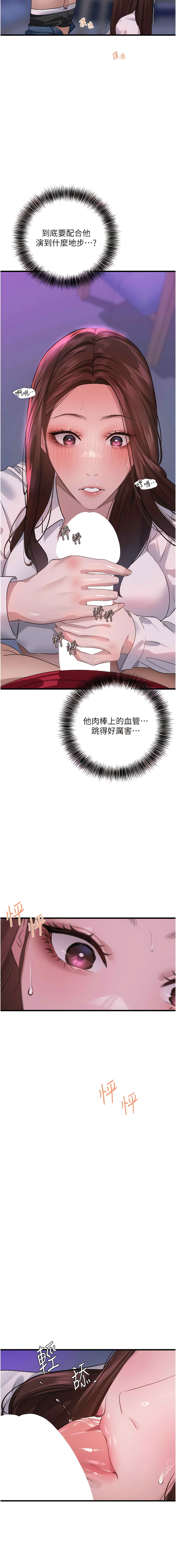 [黑嘿嘿] 地表最屌臥底幹員 | 地表最屌卧底干员 1-20 [Chinese] [Ongoing] - Page 241