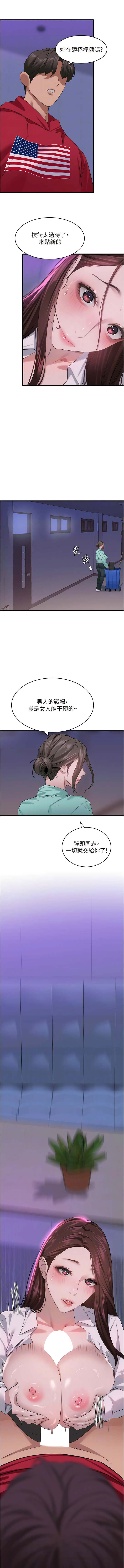 [黑嘿嘿] 地表最屌臥底幹員 | 地表最屌卧底干员 1-20 [Chinese] [Ongoing] - Page 242