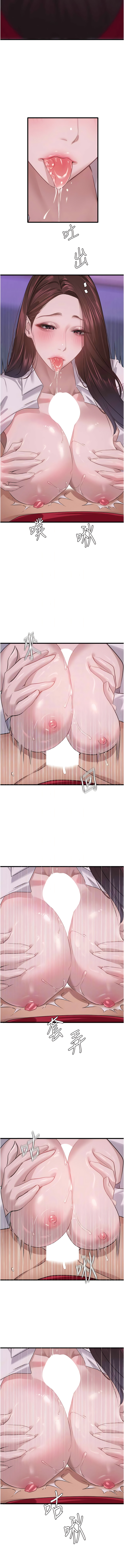 [黑嘿嘿] 地表最屌臥底幹員 | 地表最屌卧底干员 1-20 [Chinese] [Ongoing] - Page 243