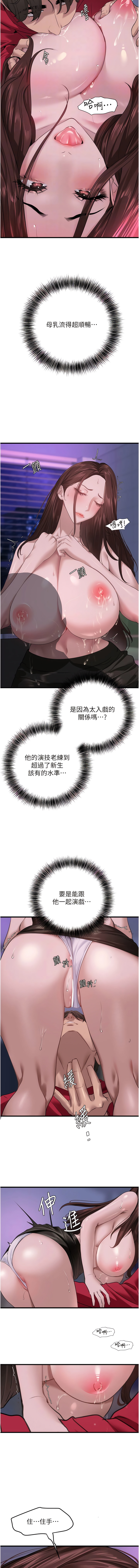 [黑嘿嘿] 地表最屌臥底幹員 | 地表最屌卧底干员 1-20 [Chinese] [Ongoing] - Page 253