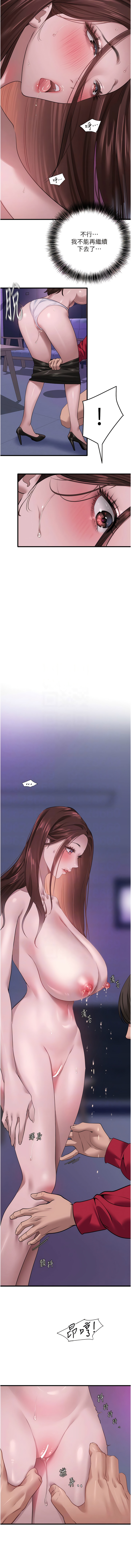 [黑嘿嘿] 地表最屌臥底幹員 | 地表最屌卧底干员 1-20 [Chinese] [Ongoing] - Page 254