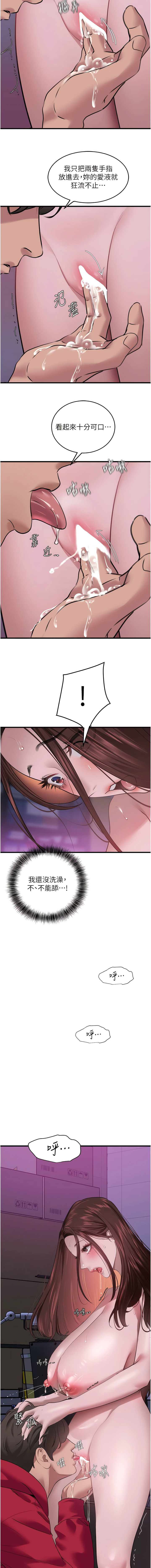 [黑嘿嘿] 地表最屌臥底幹員 | 地表最屌卧底干员 1-20 [Chinese] [Ongoing] - Page 256