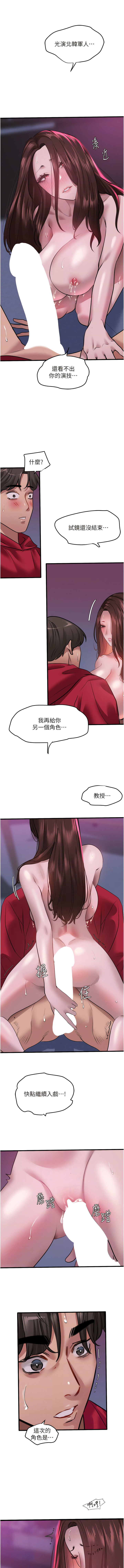 [黑嘿嘿] 地表最屌臥底幹員 | 地表最屌卧底干员 1-20 [Chinese] [Ongoing] - Page 260
